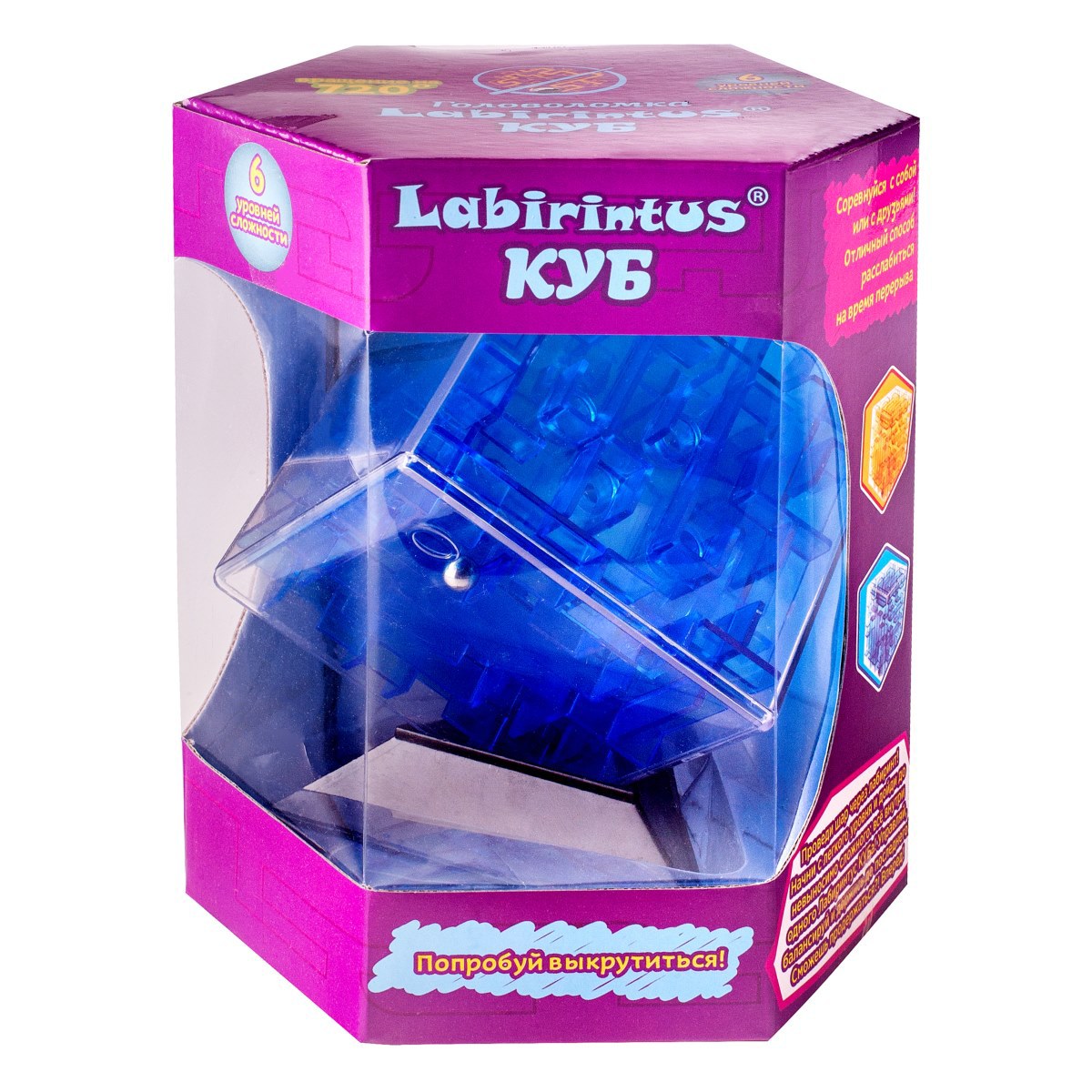 Головоломка из серии Лабиринтус - Куб, 10 см., синий, прозрачный  